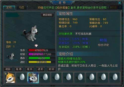 盛世三国最新图片