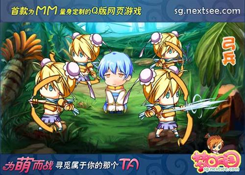 梦回三国最新图片