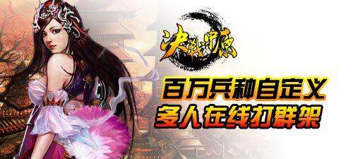 决战中原最新图片