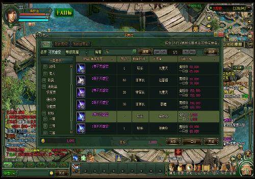 山海创世录最新图片