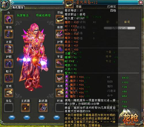 龙枪最新图片