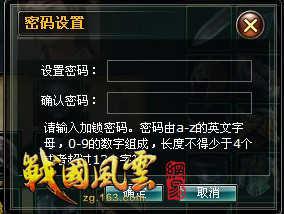 战国风云最新图片