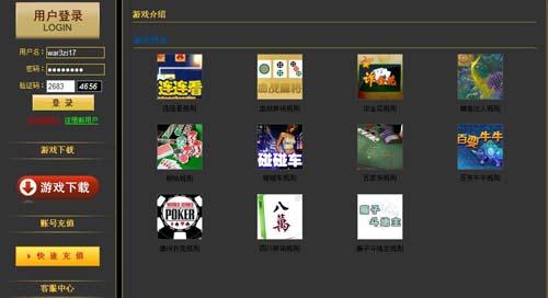 金融帝国最新图片