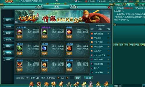 大闹天宫最新图片
