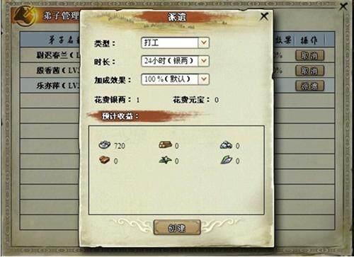 我是掌门最新图片