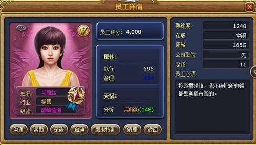 富人国,V认证系统最新图片