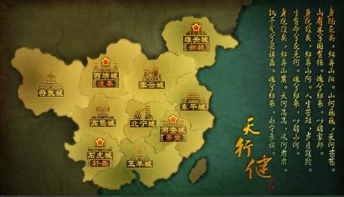 天行健最新图片