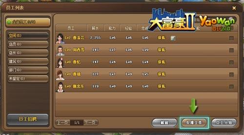 大富豪2最新图片