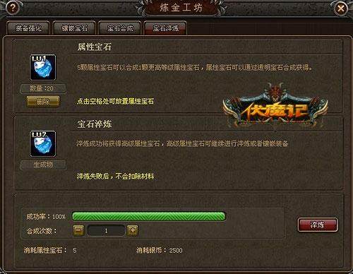 伏魔记最新图片