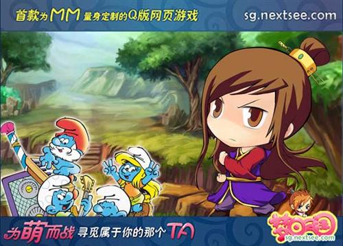 梦回三国最新图片