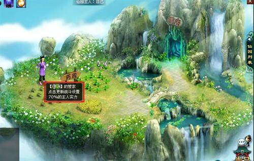 凡人修真最新图片