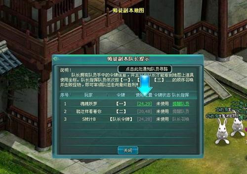 明朝传奇最新图片