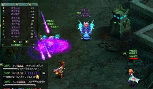 神魔遮天最新图片