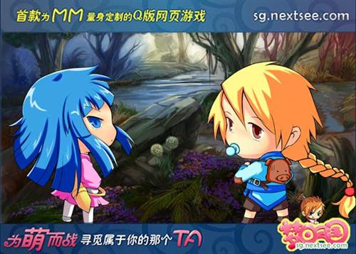 梦回三国最新图片