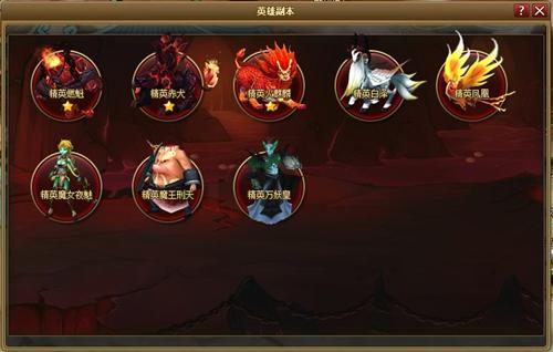 神仙道最新图片