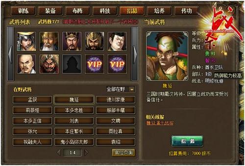 战天下最新图片