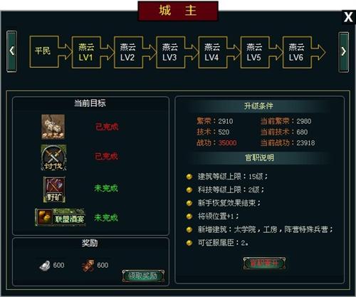叱咤九州最新图片