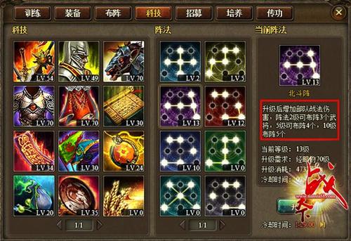 战天下最新图片