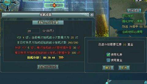 凡人诛仙传最新图片