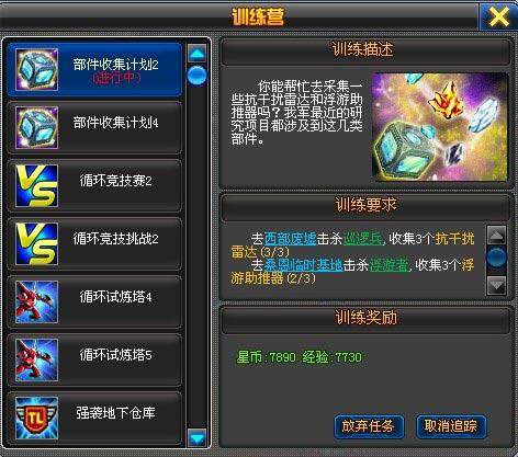 超级机器人最新图片