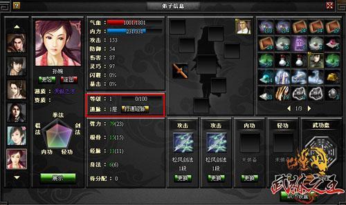 武林之王最新图片
