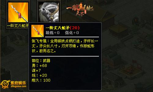 一统天下最新图片