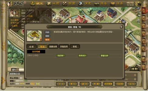 兵临城下最新图片