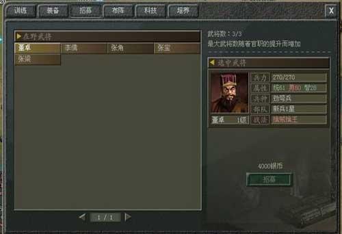 名将志最新图片
