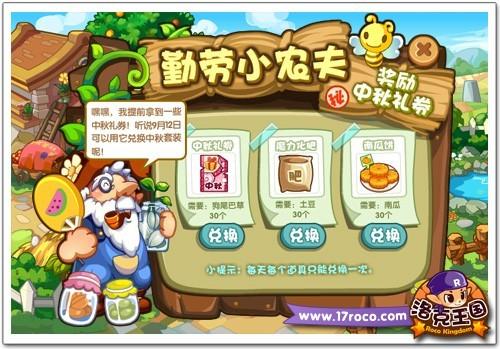 洛克王国最新图片