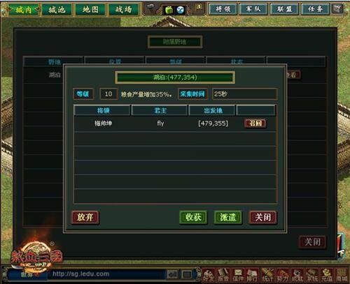 热血三国最新图片