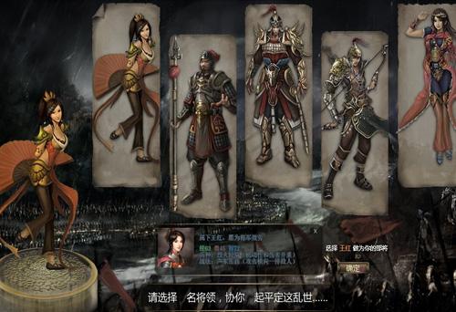 名将志最新图片