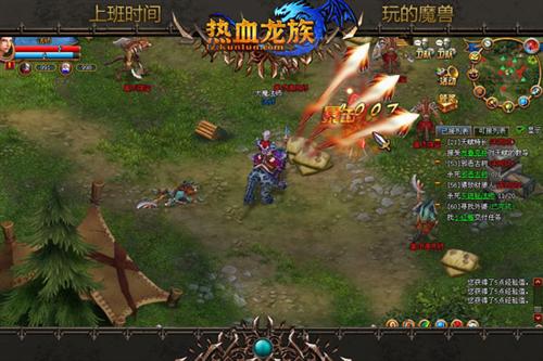 热血龙族最新图片