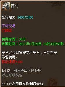 战将风云,赛马最新图片