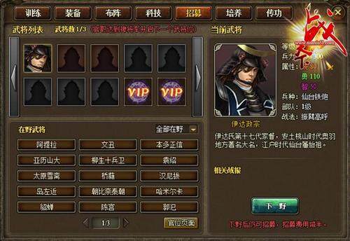 战天下最新图片