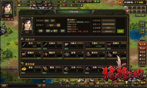 猛将三国最新图片