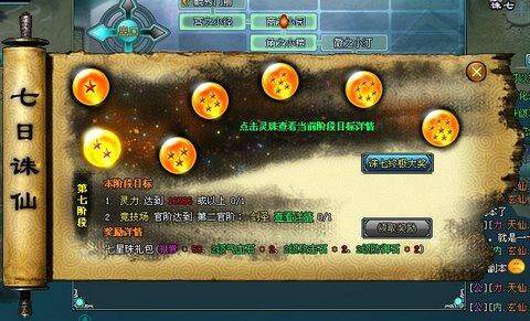 凡人诛仙传最新图片