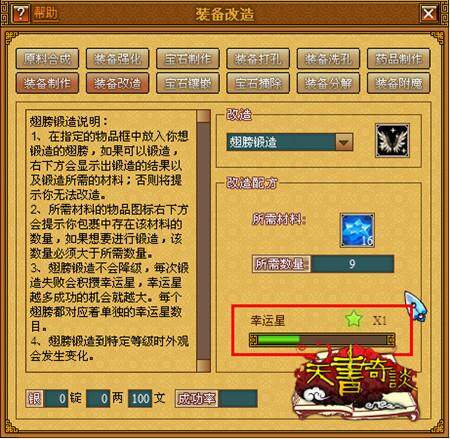 天书奇谈最新图片