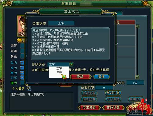 梦想帝王最新图片