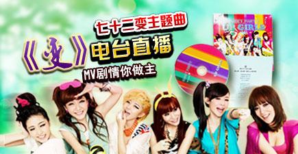 七十二变最新图片