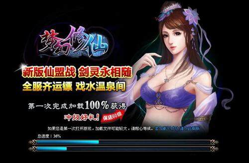 梦幻修仙最新图片
