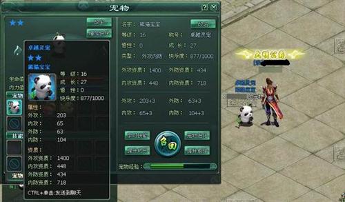 明朝江湖,宠物,明星最新图片