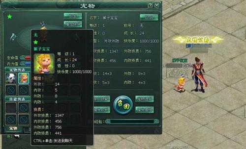 明朝江湖,宠物,明星最新图片