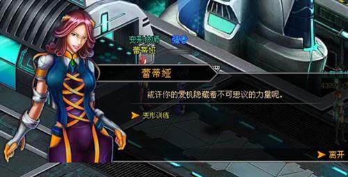 超级机器人最新图片