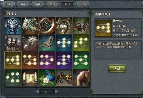 名将志,新地图,封测最新图片