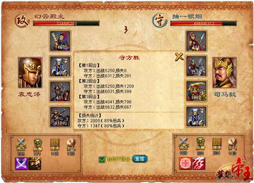 梦想帝王,策略最新图片