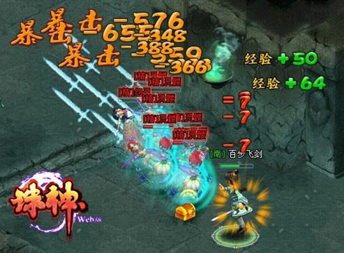 诛神,渡劫最新图片