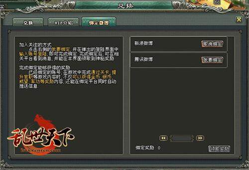 乱世天下最新图片