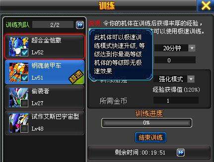 超级机器人最新图片