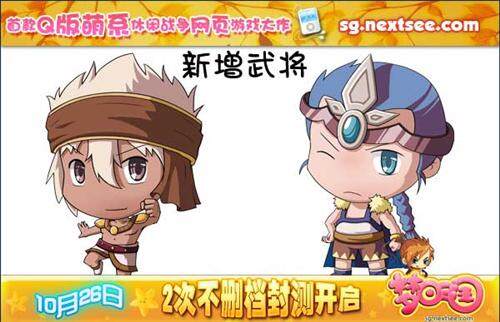 梦回三国最新图片
