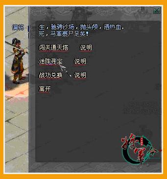 将军令最新图片
